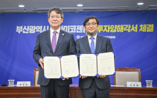 13일 변성완(왼쪽) 부산시장 권한대행과 신용철 아미코젠 대표가 글로벌 연구본부 설립을 위한 투자양해각서를 체결하고 기념촬영을 하고 있다./사진제공=부산시