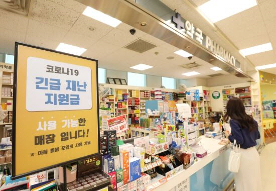 서울 성동구 이마트 성수점에 입점한 약국에서는 긴급재난지원금을 쓸 수 있다. 이마트는 ‘긴급재난지원금 사용 가능 매장’임을 안내하는 표지판을 붙여 놨다. /사진제공=이마트