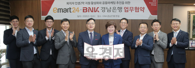 BNK경남은행 이정원 상무(오른쪽 다섯번째)와 이마트24 강인석 상무(〃 여섯번째)가 ‘퇴직자 창업지원 업무 협약’을 체결하고 있다. /사진제공=BNK경남은행