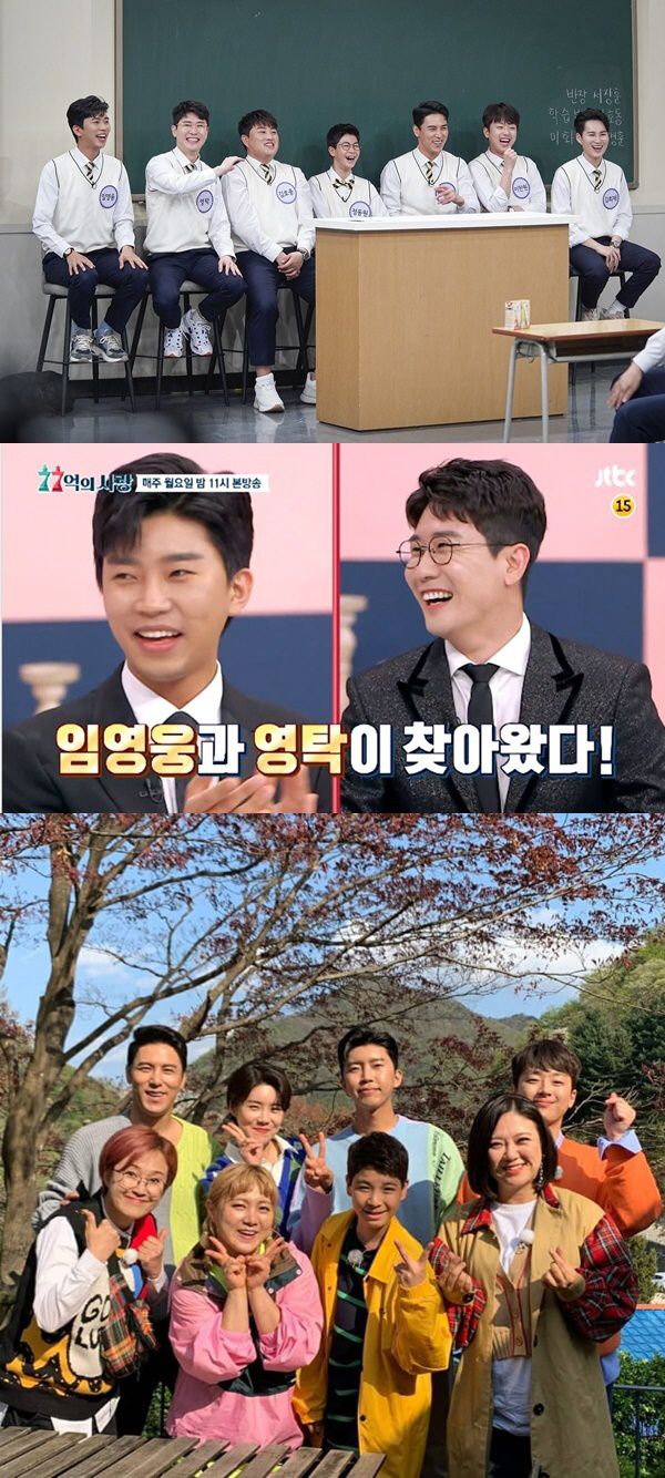 /사진제공=JTBC ‘아는형님’, ‘77억의 사랑’, tvN ‘밥블레스유2’