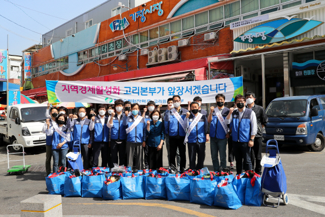 고리원자력본부는 코로나19 사태로 침체된 관내 전통시장 활성화를 위해 지역시장 물품 구매 등 전통시장 활성화 캠페인을 시행했다./사진제공=고리원자력본부