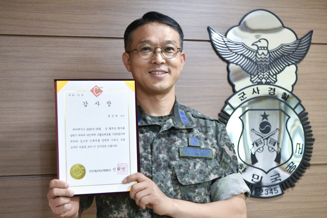 홍창현 공군중령이 한국조혈모세포은행협회로부터 받은 감사장을 들고 기념촬영을 하고 있다. /사진제공=공군