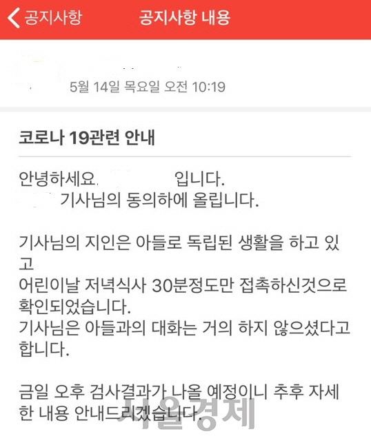 서울 서초구 영어유치원이 보낸 안내문