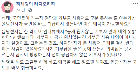 /하태경 의원 페이스북 캡쳐