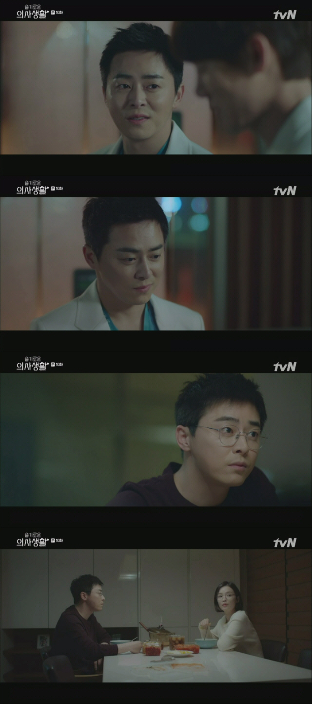 /사진=tvN ‘슬기로운 의사생활’ 캡처