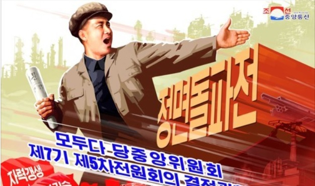 경제성장 강조하며 '사회주의' 이념 단속하는 북한 정부