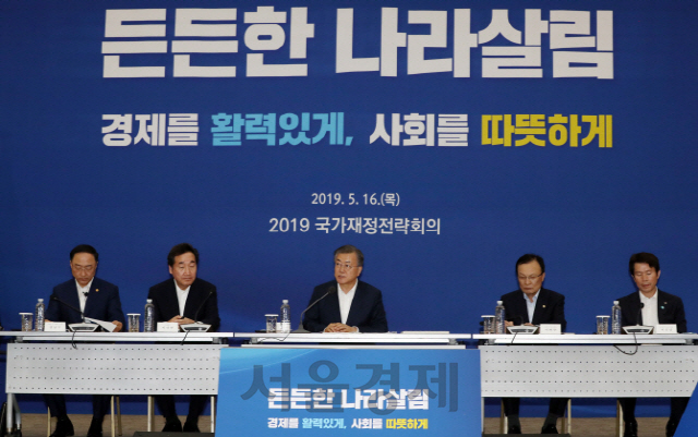 문재인(가운데) 대통령이 지난해 5월 국가재정전략회의를 주재하고 있다./연합뉴스