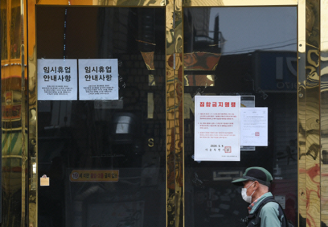 코로나19 집단감염이 발생한 서울 용산구 이태원 킹클럽에 집합금지 명령서가 붙어 있다.  /서울경제DB