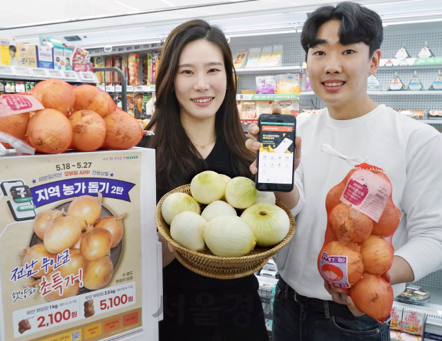 깐마늘 이어 햇양파...세븐일레븐, 농가돕기 특별 기획전