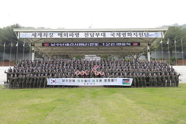 18일 한빛부대 12진이 환송식을 마치고 기념촬영을 하고 있다.   /사진제공=국방부