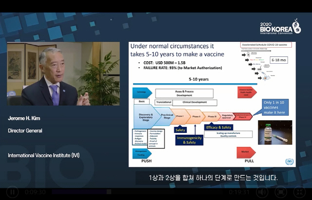 제롬킴 국제백신연구소 사무총장이 18일 ‘바이오코리아 2020’ 온라인 행사에서 특별기조연설을 하고 있다. /사진제공=영상 캡처