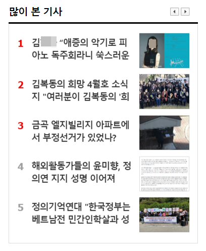 윤미향 남편, 자신이 운영하는 언론사에 딸 피아노 독주회 홍보 기사 올려