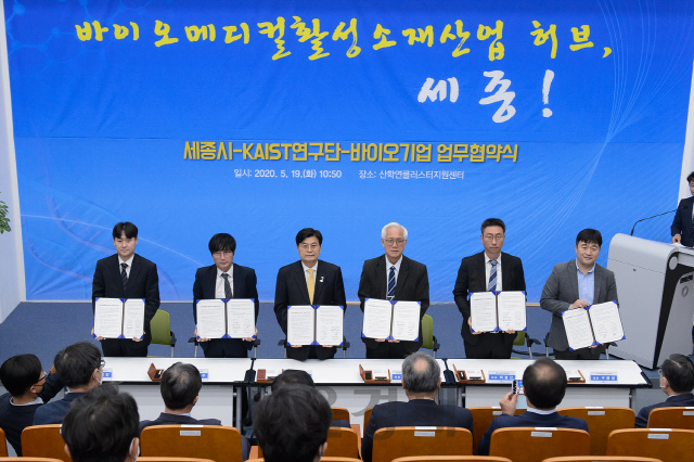 이시종(사진 맞은편 왼쪽에서 세번째) 세종시장과 KAIST 바이오합성연구단 김성찬(네번째) 단장, 4개 바이오기업 대표가 업무협약식을 갖고 있다. 사진제공=세종시