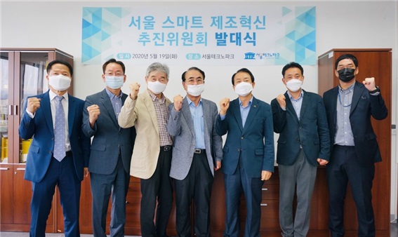 왼쪽부터 추진위원회 이상식, 김정남, 이동기, 윤일철 위원, 서울테크노파크 김기홍 원장, 최승환 본부장, 김진태 기업지원팀장