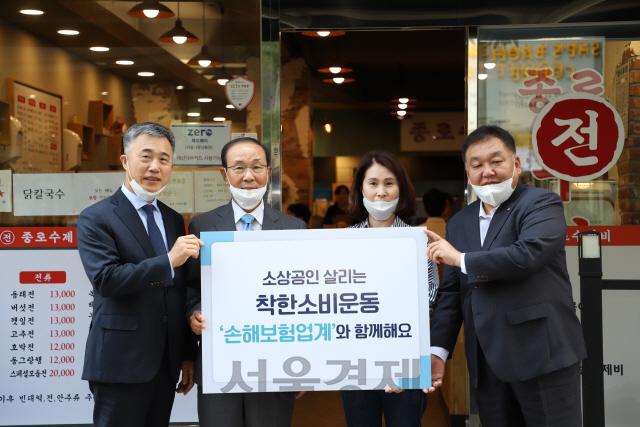 김용덕(왼쪽 두번째) 손해보험협회장이 서울 종로구 한 식당에서 ‘착한소비운동’ 참여를 선언하고 있다.손해보험협회는 18개 손보사와 함께 코로나19로 어려움을 겪는 소상공인을 지원하기 위해 200억원 규모의 사회공헌 프로그램을 진행한다. 프로그램은 사무용 비품·소모품을 선구매하고 회사 인근 식당에 선결제하는 등 지역 상권에 소비를 촉진시키기 위한 활동들로 구성됐다. /사진제공=손해보험협회