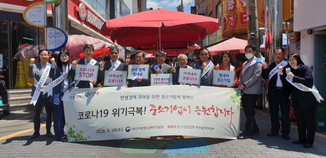 중소기업중앙회 부산울산본부과 부산지방중소벤처기업청은 20일 사하구 괴정골목시장에서 민생경제 회복을 위한 캠페인을 펼쳤다./사진제공=중소기업중앙회 부산울산본부