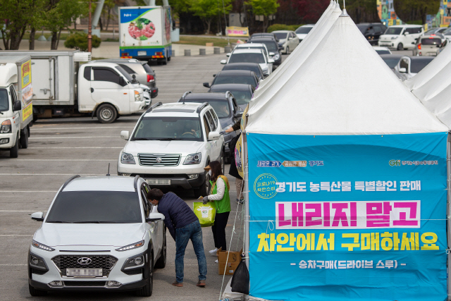 경기도 농특산물을 드라이브 스루 형태로 할인 판매하고 있다./사진제공=경기도