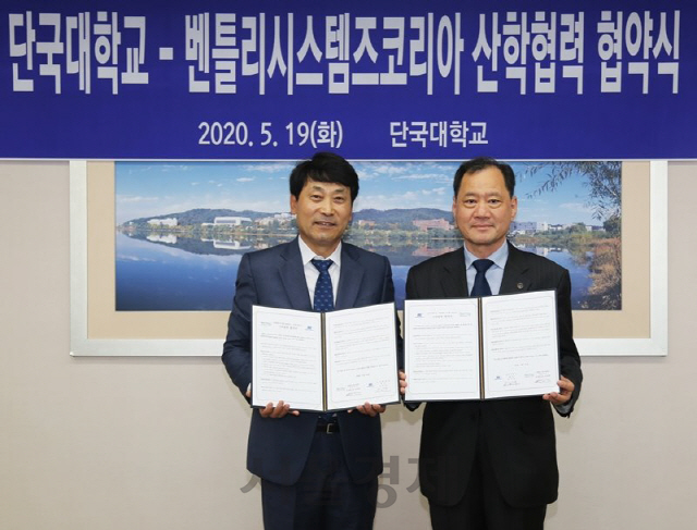 김수복(오른쪽) 단국대총장과 김덕섭 벤틀리 한국지사장이 19일 공학 설계 전문가 양성을 위한 업무협약을 체결한 후 기념촬영을 하고 있다. /사진제공=단국대