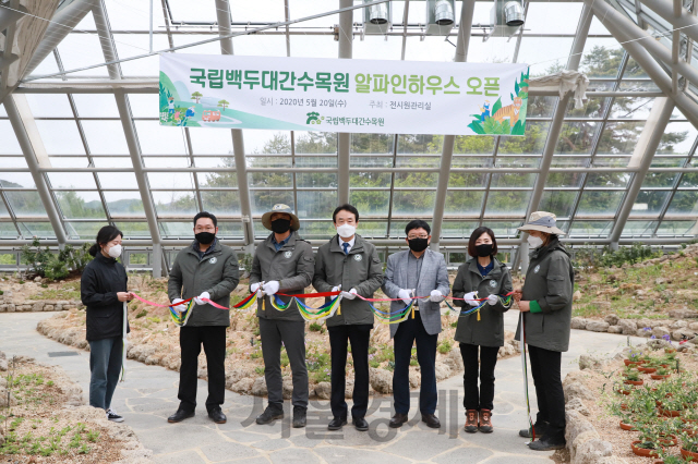 국립백두대간수목원 김용하(사진 왼쪽에서 네번째) 원장 등이 알파인하우스 오픈 테이프 커팅식을 갖고 있다. 사진제공=국립백두대간수목원