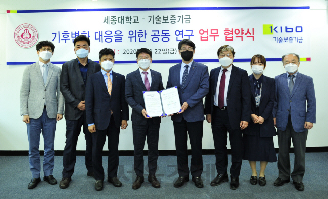 윤범수(왼쪽 네번째) 기술보증기금 이사가 22일 서울 세종대학교에서 엄종화(// 다섯번째) 세종대 부총장과 ‘기후변화 대응을 위한 공동 연구 업무 협약식’을 체결하며 기념촬영을 하고 있다. /사진제공=기보