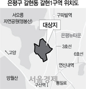 총사업비 '1조원' 강북 최대어 갈현1구역, 롯데건설 품으로