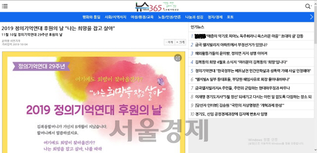 윤미향 책 발간·딸 독주회 기사…수원시민신문은 가족 홍보신문?