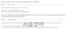 정의연 홈페이지 보도자료에 따르면 2019년 11월 18일 ‘김복동센터 착공식’으로 표현된 착공식은 같은달 26일 ‘전쟁생존자센터 착공기념행사’로 명칭이 변경돼 진행됐다./출처=정의연