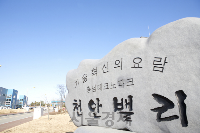 충남 천안시 직산읍에 자리잡고 있는 충남테크노파크. 사진제공=충남테크노파크