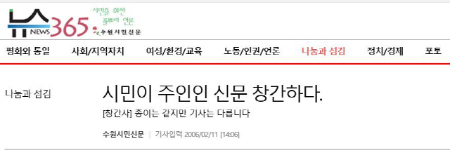 [단독]윤미향 남편 신문사는 ‘개인사업자’…정의연 편집비·수원시 1.3억 받아 논란
