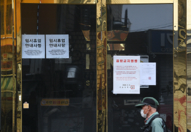 코로나19 집단감염이 발생한 서울 용산구 이태원 킹클럽에 집합금지 명령서가 붙어 있다./오승현기자
