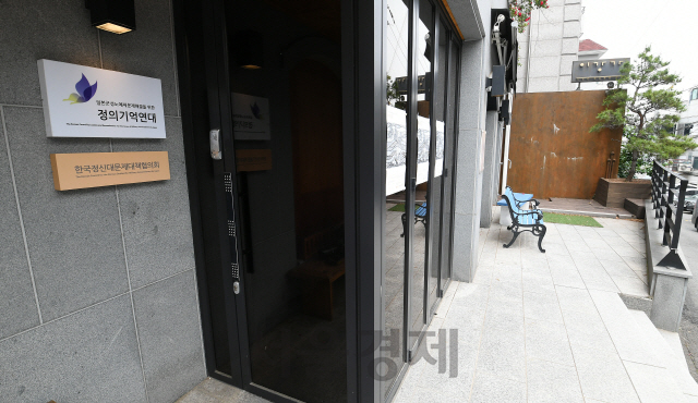 일본군 위안부 피해자 이용수 할머니의 2차 기자회견이 열린 25일 오후 2시40분께 서울 마포구에 위치한 정의기억연대 사무실이 문이 닫힌 채 적막한 모습을 보이고 있다./오승현기자 2020.05.25