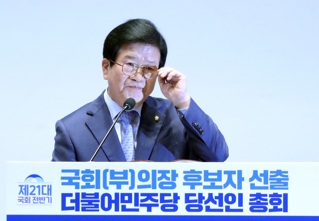 與, 국회의장 박병석·부의장 김상희 공식추대