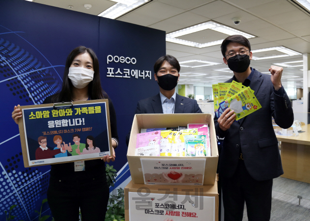포스코에너지는 지난 11일부터 25일까지 사업장이 있는 서울, 인천, 광양에서 ‘착한 마스크 캠페인’을 벌여 소아암 환아와 가족들에게 전달할 마스크 1000장을 모았다고 26일 밝혔다./사진제공=포스코에너지