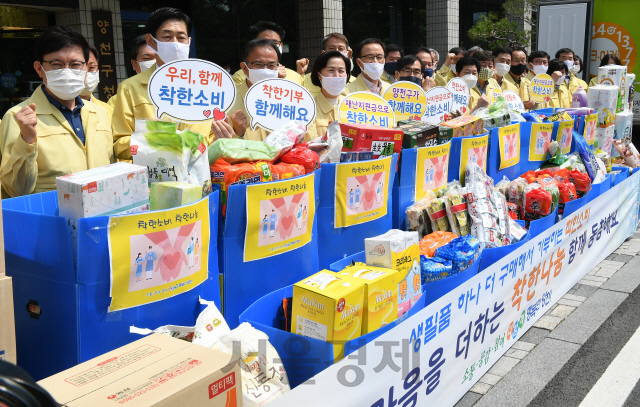 26일 오전 서울 양천구청에서 김수영 구청장을 비롯한 직원들이 긴급재난지원금으로 구매한 생필품들을 양천구 푸드뱅크·마켓센터에 기증하기 전 기념촬영을 하고 있다. '마음 더하기 마음' 착한 소비 캠페인을 통해 모은 800만원 상당의 기증품들은 관내 저소득층에 제공된다./오승현기자 2020.05.26