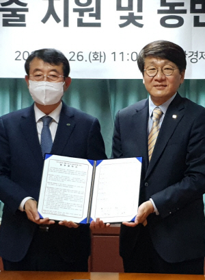 울산경제진흥원, 한국수력원자력과 일자리창출 협약