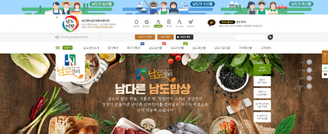 '코로나 특수’ 지자체 운영 온라인 쇼핑몰 매출 대박