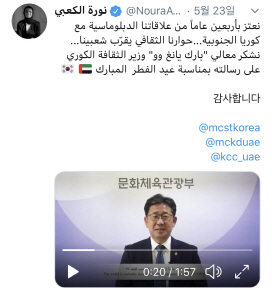 '앗살라말라이쿰'…박양우 장관이 UAE에 인사 보낸 이유