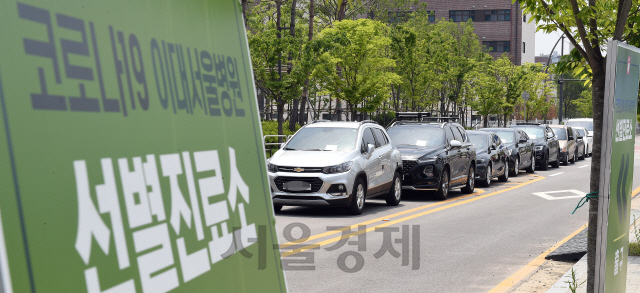 서울 강서구의 한 미술학원 강사와 유치원생이 코로나19 확진 판정을 받으며 긴장감이 고조되고 있는 26일 오후 이대서울병원 코로나19 드라이브 스루 선별진료소가 검사를 받으려는 시민들로 붐비고 있다./오승현기자 2020.05.26