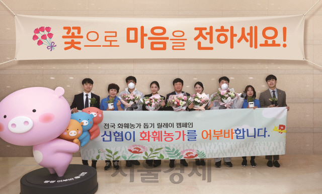 김윤식(왼쪽 다섯번째) 신협중앙회 회장이 지난 25일 직원들에게 화분을 전달하고 있다./사진제공=신협