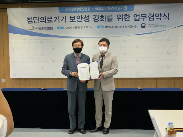 김석환(왼쪽) KISA 원장과 이동희 NIDFS 원장DL 26일 판교 KISA 사무소에서 첨단의료기기 보안성을 높이기 위한 업무협약을 맺고 있다. /사진제공=KISA