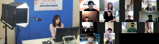 동서대 등 부산 6개 대학 LINC+사업단, 실시간 온라인 창업교육 공동 진행키로