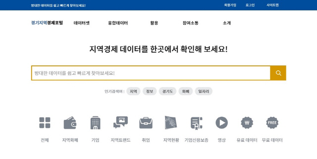 경기도, 빅데이터 분석으로 최적의 기업입지 추천