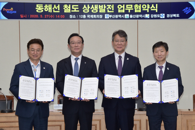 부산·울산·강원·경북 '동해선을 유라시아 철도 핵심 교통망으로'