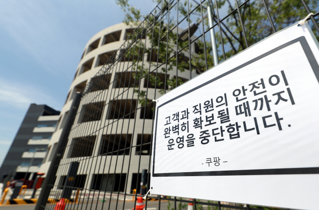 부천 쿠팡 물류센터 3,445명 검사완료…69명 확진