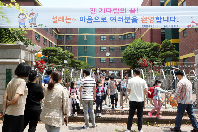 28일 오후 광주 서구 한 초등학교에서 마중 나온 학부모가 아이들을 기다리고 있다. /광주=연합뉴스