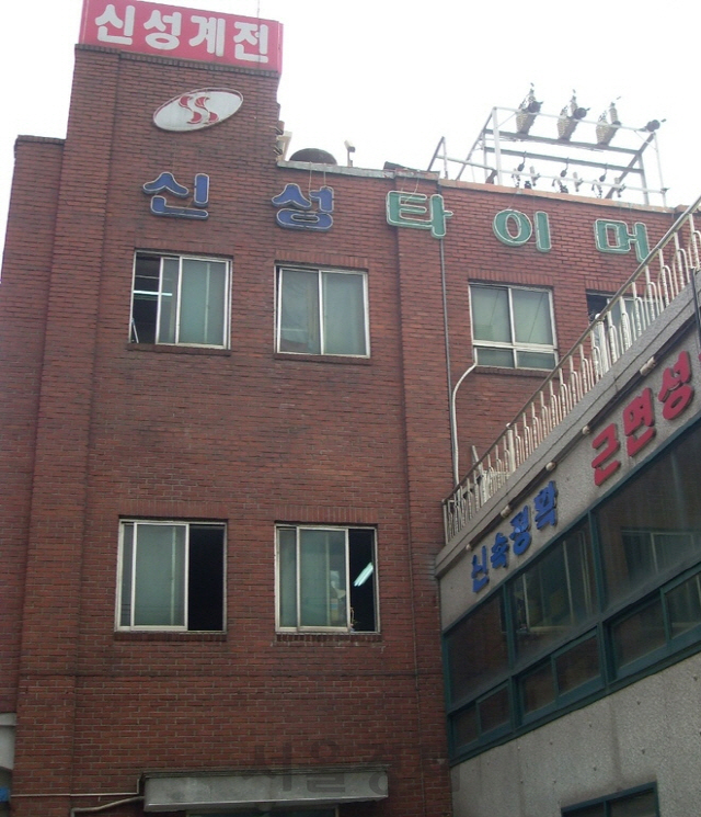 서울시 성동구 성수동에 있는 신성계전 본사 모습 /사진제공=신성계전