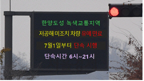 7월부터 서울 사대문 ‘녹색교통지역’서 배출가스 5등급 차량 단속