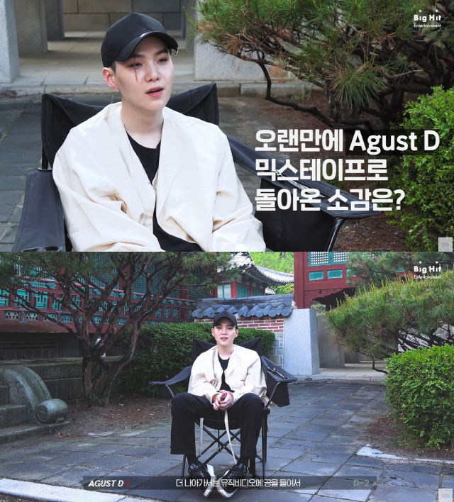 '한 단계 발전' 방탄소년단 슈가, 믹스테이프 'D-2' 비하인드 스토리 공개