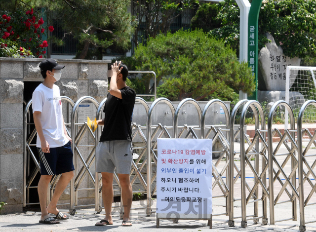 여의도 소재 학원에서 근무한 강사와 수강생 2명이 신종코로나바이러스 감염증(코로나19) 확진 판정을 받은 가운데 29일 오전 서울 영등포구 여의도중학교 교문이 닫혀 있다./권욱기자 2020.5.29