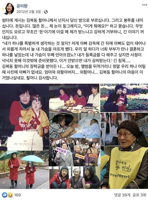 윤미향 '딸 학비와 '김복동장학금' 무관, 조선일보 허위'(속보)
